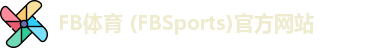 FB体育